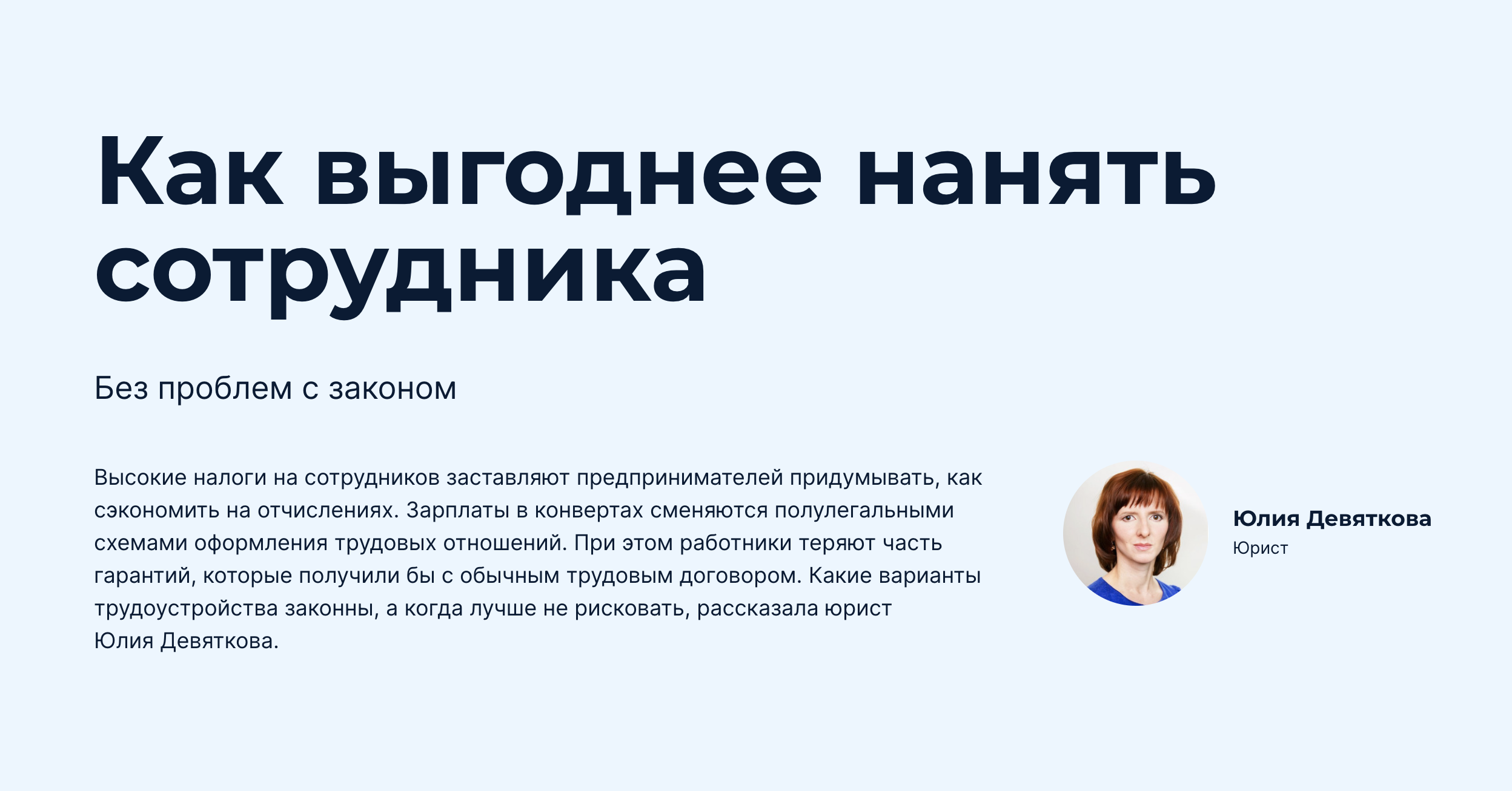 Конституционные принципы и ценности в решениях конституционного суда российской федерации | статья в журнале «молодой ученый»