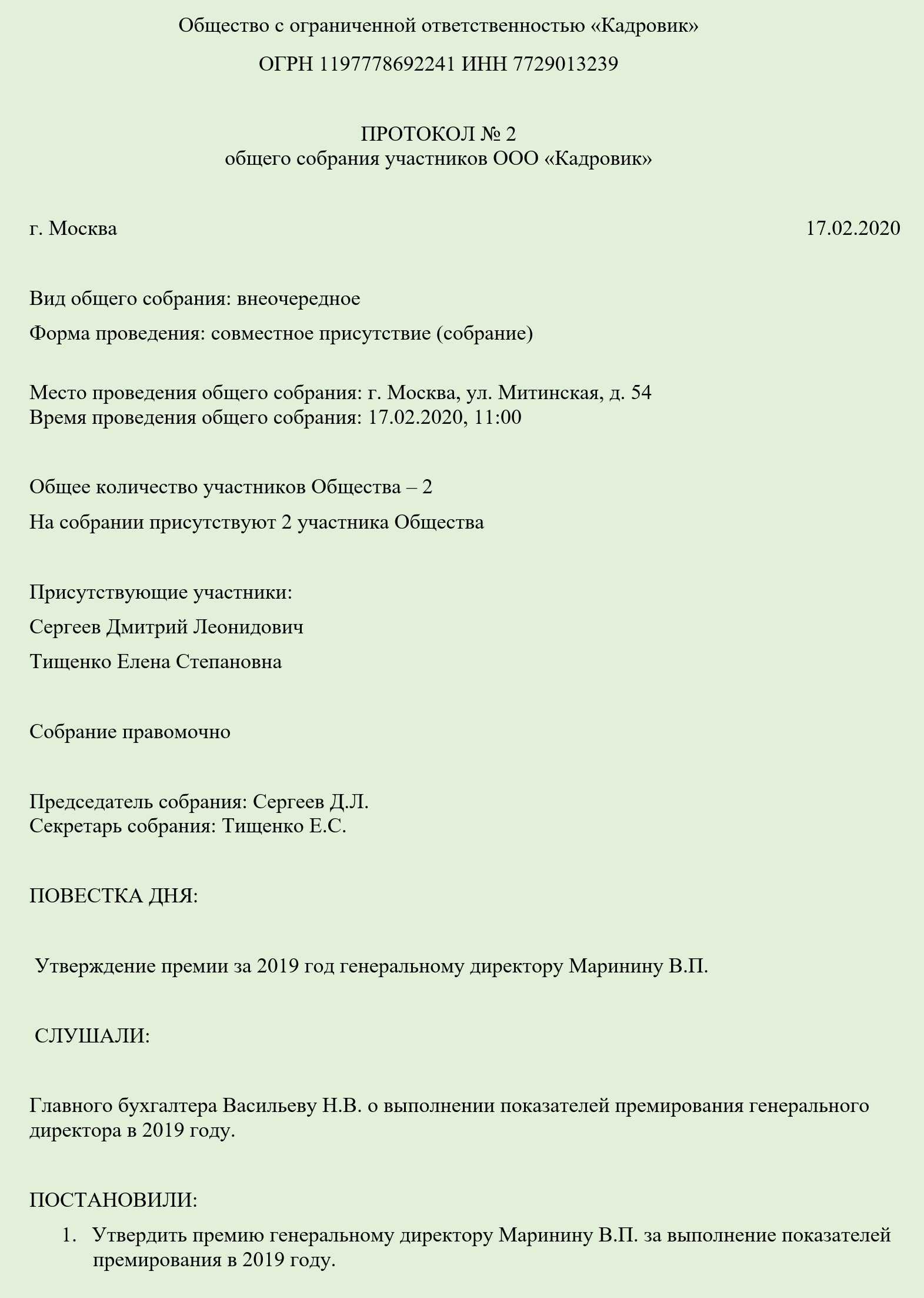 Премирование и материальное стимулирование работников: инструкция для работодателя