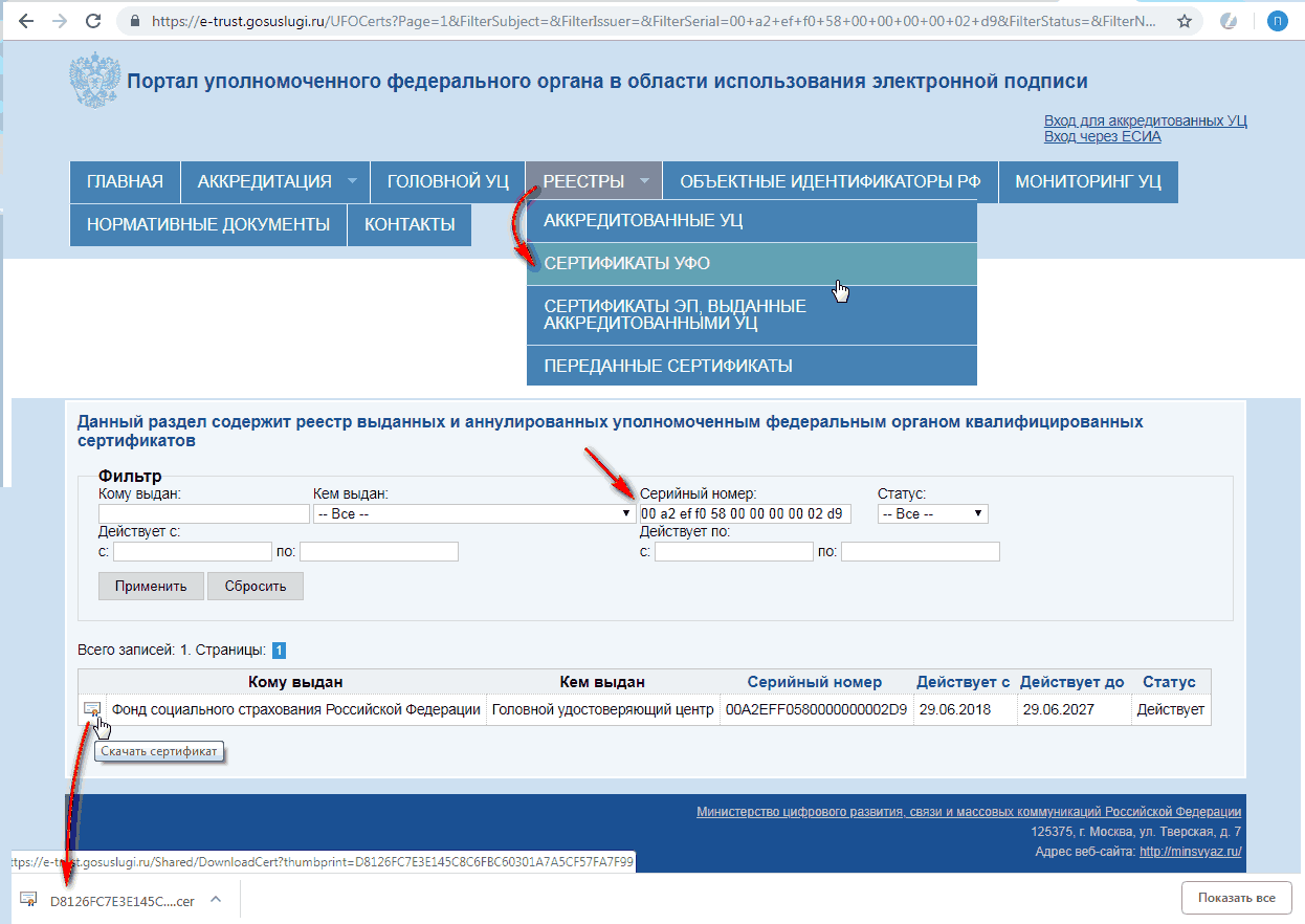 Как инициировать запрос фсс для расчета пособия в 1с