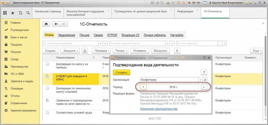 Поисково-мониторинговая система фсс: что это такое