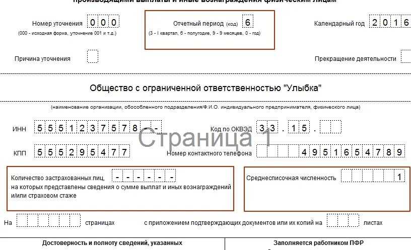Контрольное соотношение расчета по страховым взносам в 2024 году - новые правила и нормы