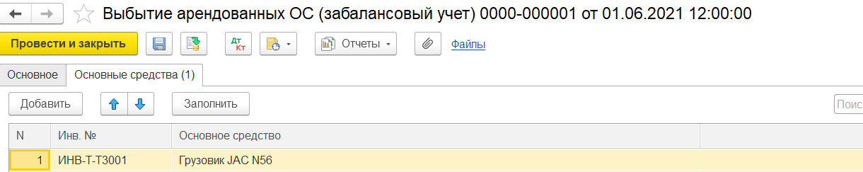 Все про фсбу 25/2018 аренда