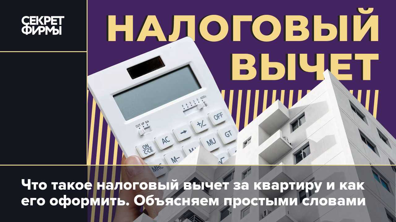 Из прошлой статьи вы узнали как получить вычет при покупке квартиры А если купить или построить дом Оказывается и в этом случае можно вернуть 13 процент от суммы покупки или расходов на строительство Давайте разбираться как это можно сделать