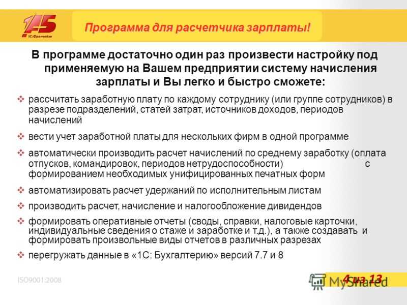 Новая «1с:зуп 8», ред. 3.1: отличия от предыдущих версий