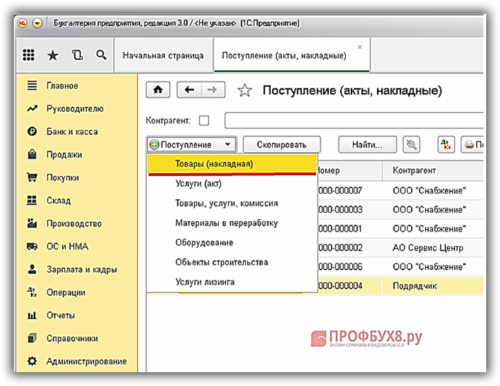 Товар на ответственном хранении проводки 1с 8 3 - консультация