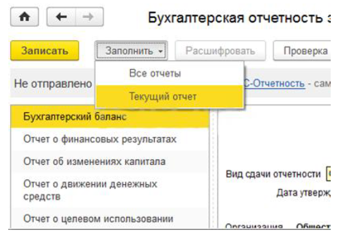 Бухгалтерский баланс в 1с — пошаговая инструкция