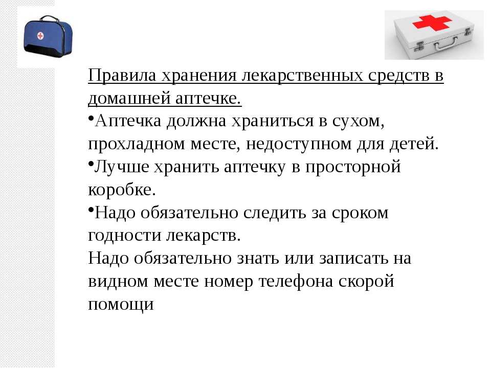 Приказ мз ссср 747 действует или нет. учет медикаментов