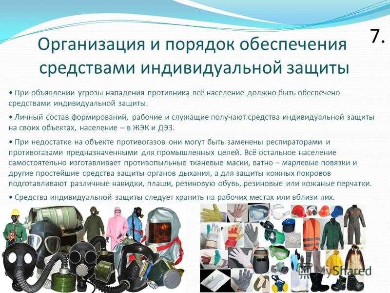 Что делать сотруднику если работодатель не выдал ему необходимые сиз