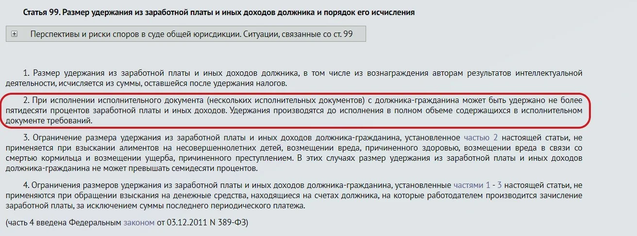 Приставы наложили арест на счета, как снять? | fcbg