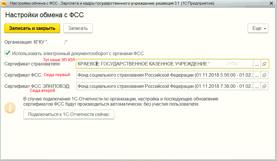 Как настроить сэдо с фсс в 1с 8.3 зуп в 2022 году: пошаговая инструкция  - silviamebel.ru