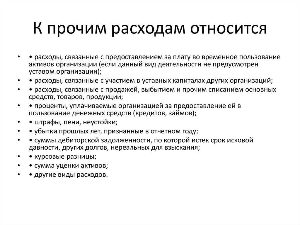 Закрытие 90 и 91 счетов. формирование финансового результата