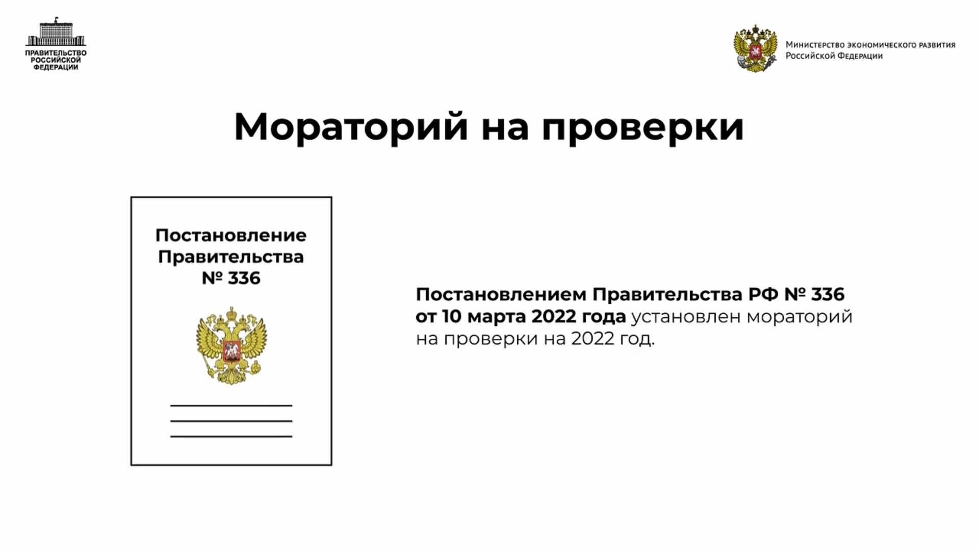 Ежегодный сводный план проверок генеральной прокуратуры
