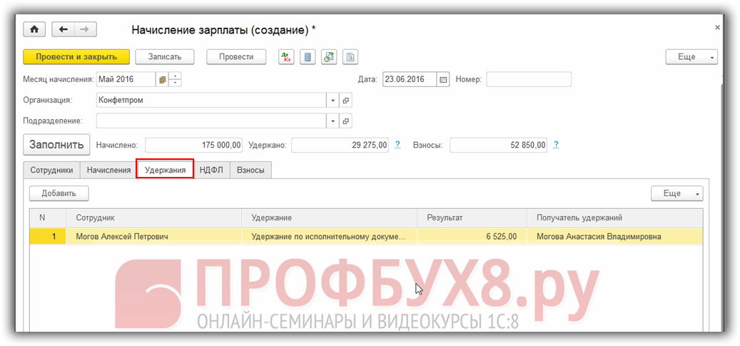 Что нужно знать бухгалтеру при осуществлении операций по удержанию алиментов из доходов работника по исполнительному листу С каких доходов работника можно удерживать алименты Какой предельный размер удержаний и очередность при нехватке дохода работника