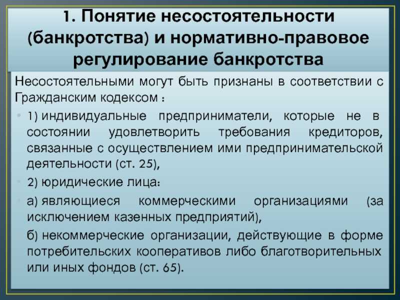 Можно ли стать учредителем ооо после банкротства - правовые аспекты и ограничения - rasskaznayki.ru