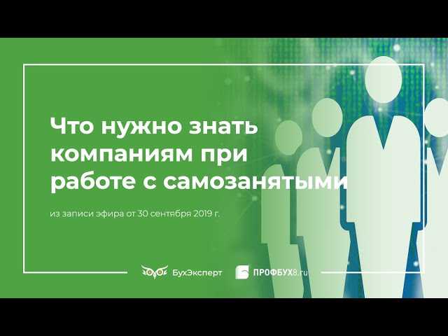 Самозанятый в производстве и на работе