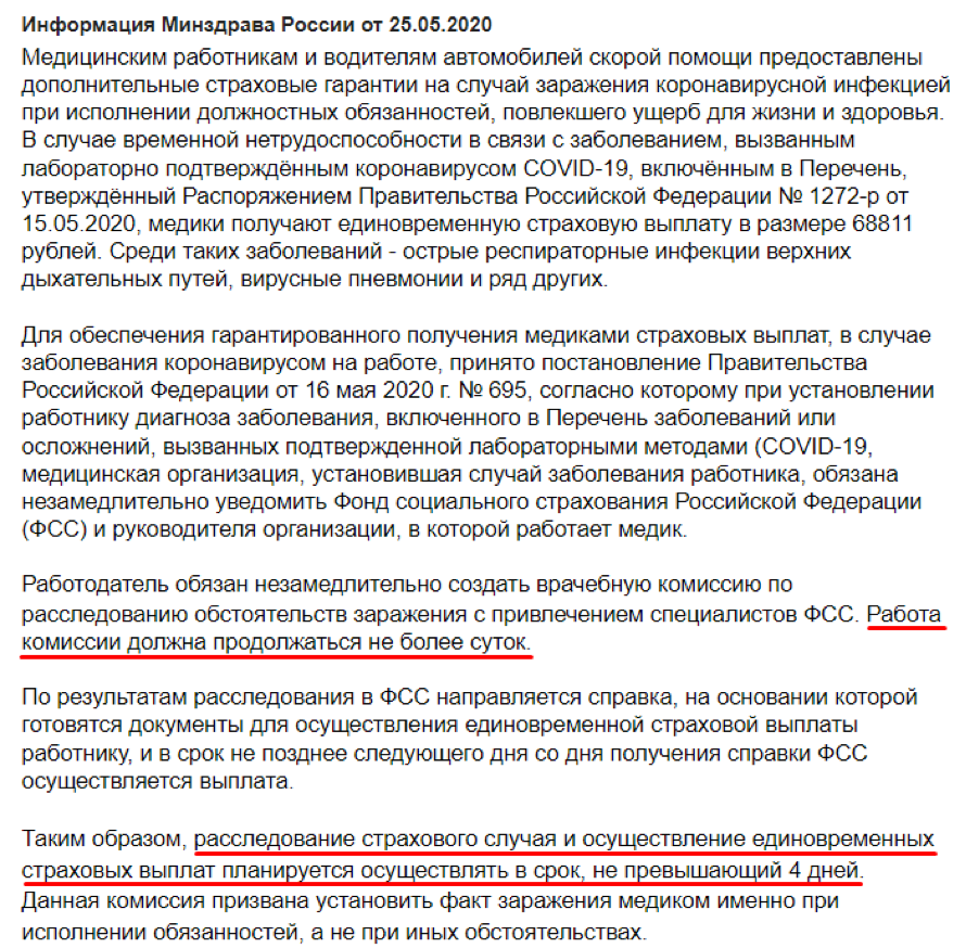 Что делать работодателю, если коронавирусом заболел сотрудник? | rostof.ru