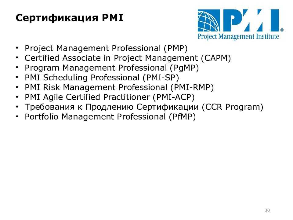 15 лучших сертификатов управления проектами в 2023 году