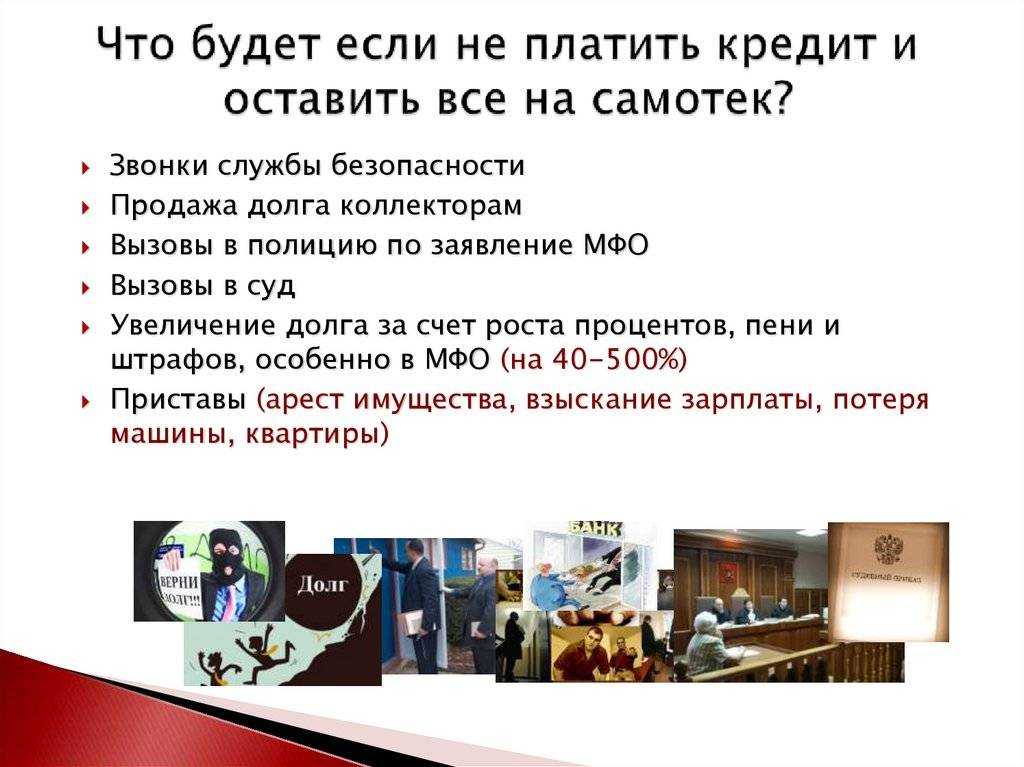 Что делать, если много кредитов платить, но нечем платить | fcbg