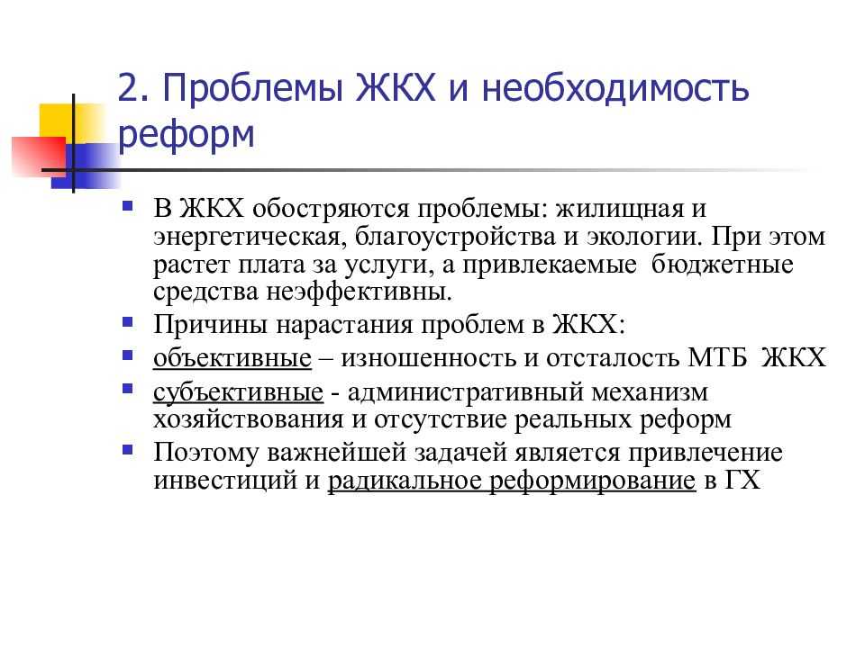 Из бюджета - 2024 продолжают вычеркивать статьи переселения, благоустройства и здравоохранения - пред-пенсионер