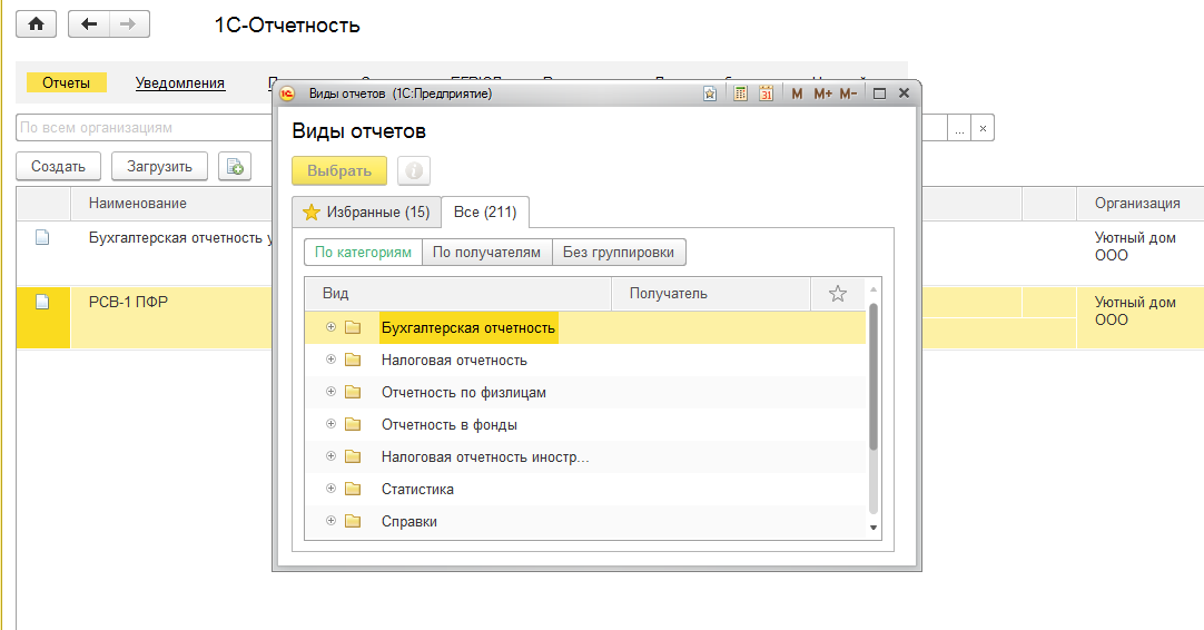 Подключение и продление 1с-отчетности - инструкции по 1с от scloud