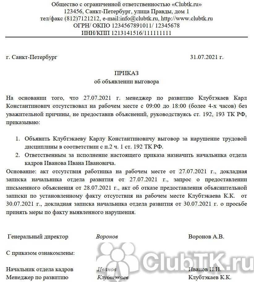 Прямое и непосредственное подчинение