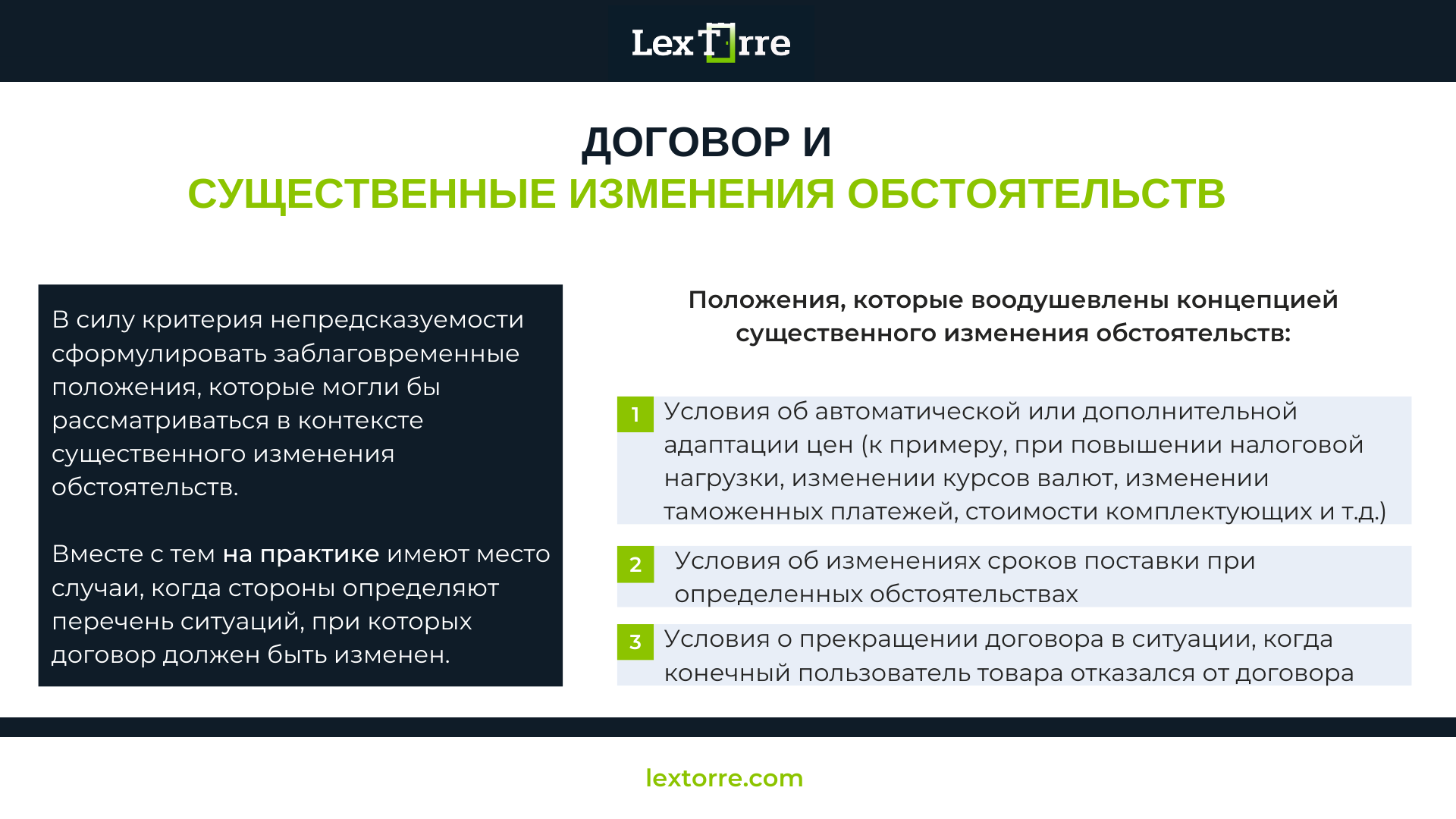 Учет расчетов: форс-мажор - корпоративные информационные системы