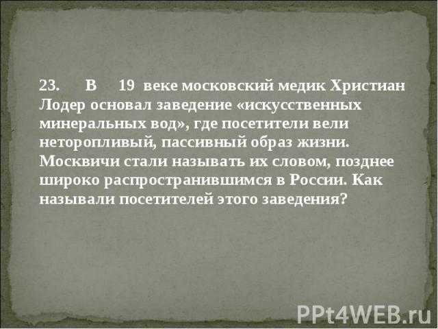 История возникновения профессии "бухгалтер"