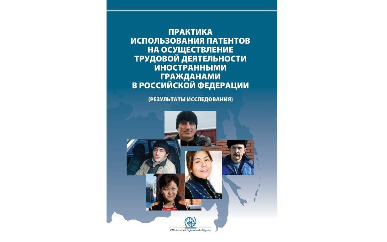 Прием на работу иностранца с рвп в 2024 году (пошаговая инструкция)