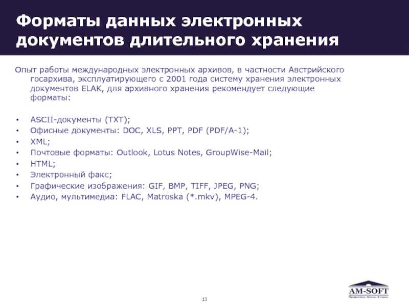 Обмен через универсальный формат – ваш петербургский программист 1с