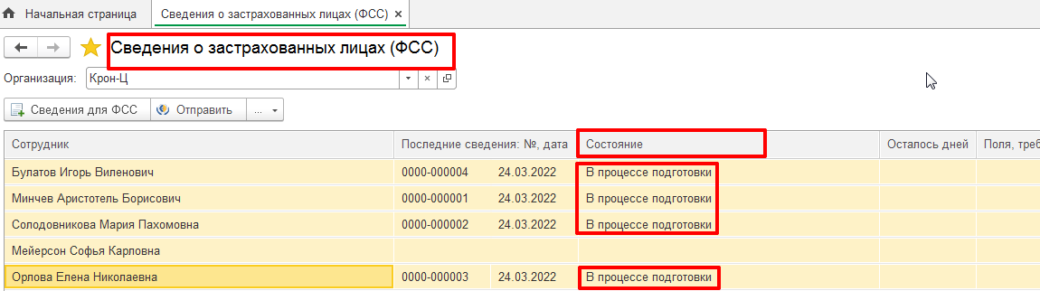 Электронный больничный и прямые выплаты фсс: как с этим работать в «1с:зкгу 3.1»