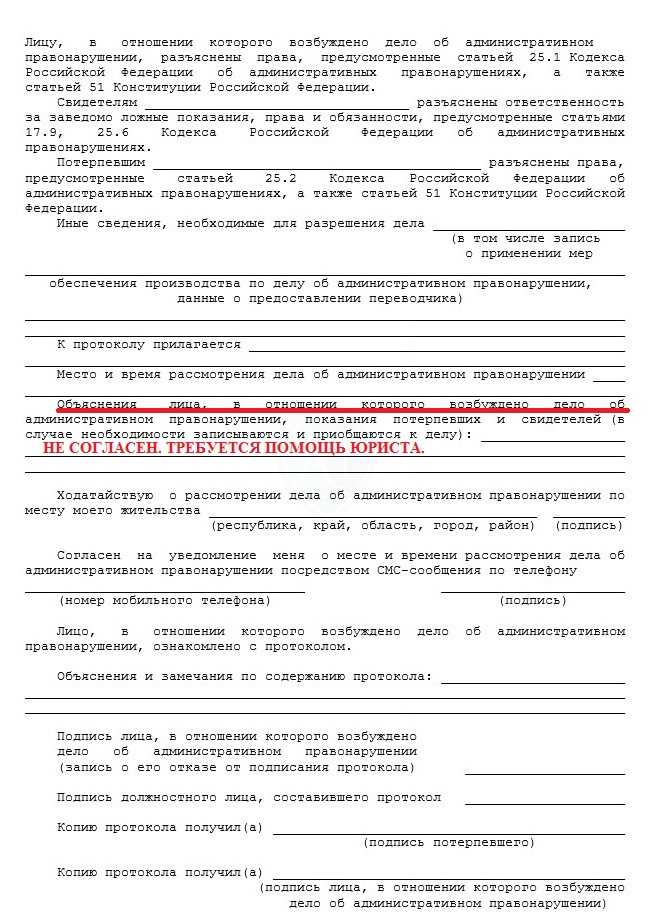 Срок составления протокола об административном правонарушении