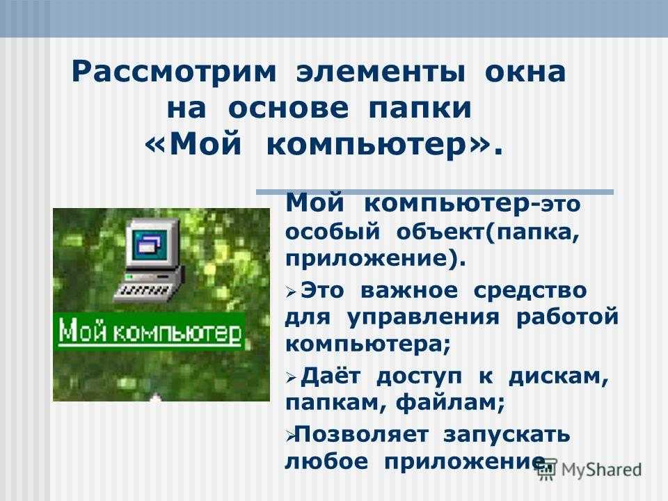 Ответы на вопросы