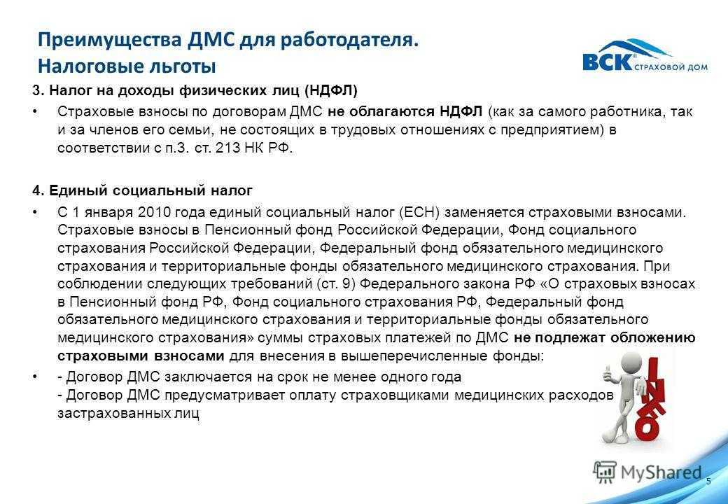 Медицинская помощь и лечение
