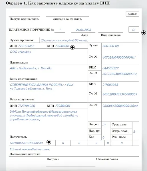 Уплата страховых взносов на травматизм в 2023 году