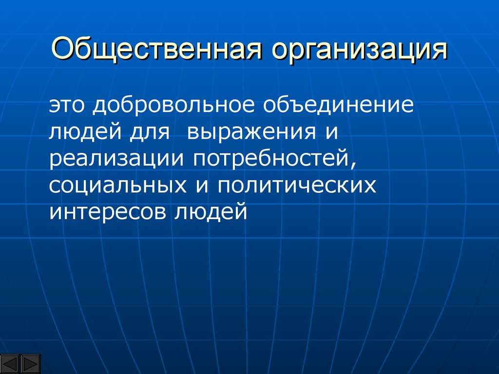 Какие существуют виды общественных объединений Что должен содержать устав общественного объединения