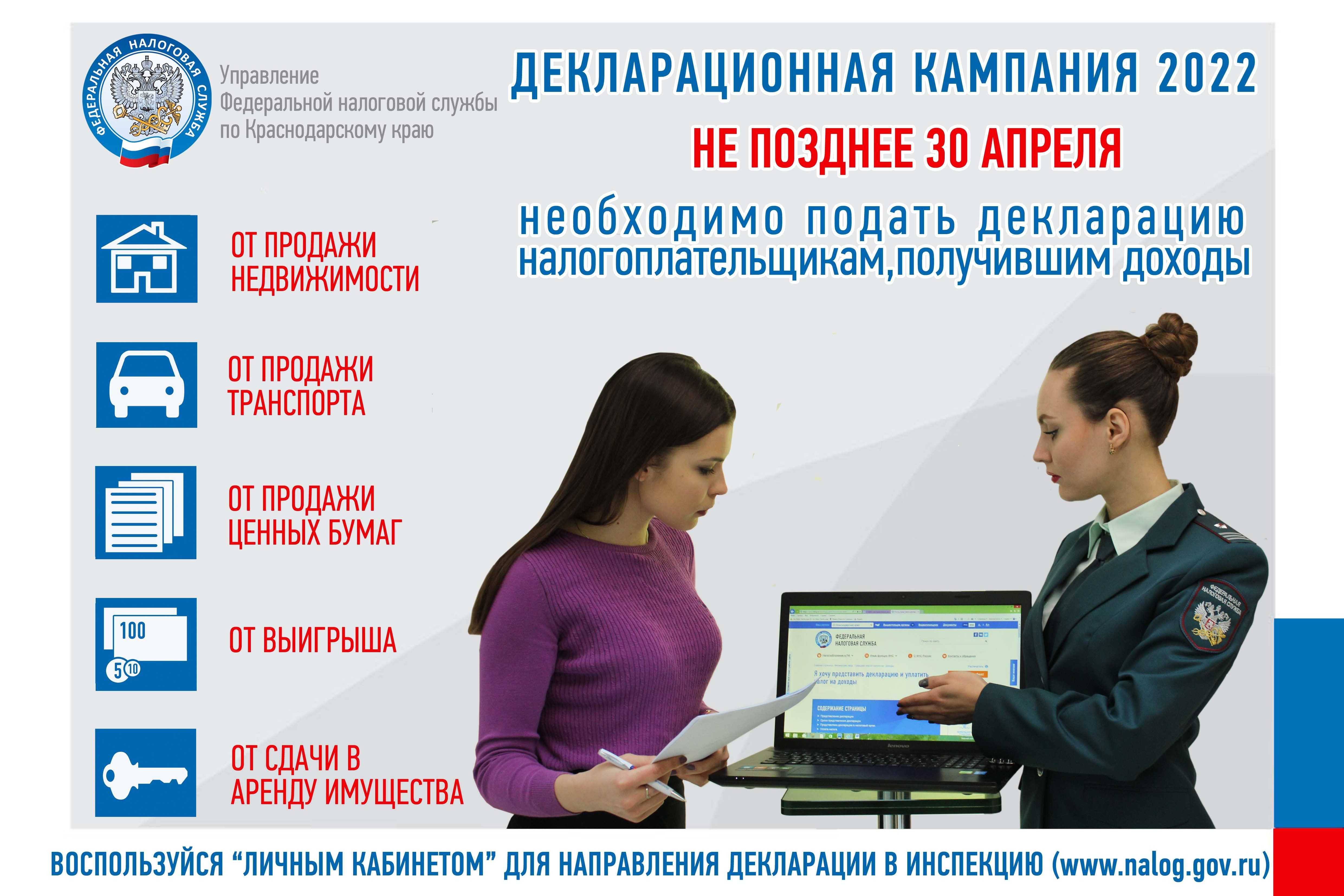 Защита прав налогоплательщика