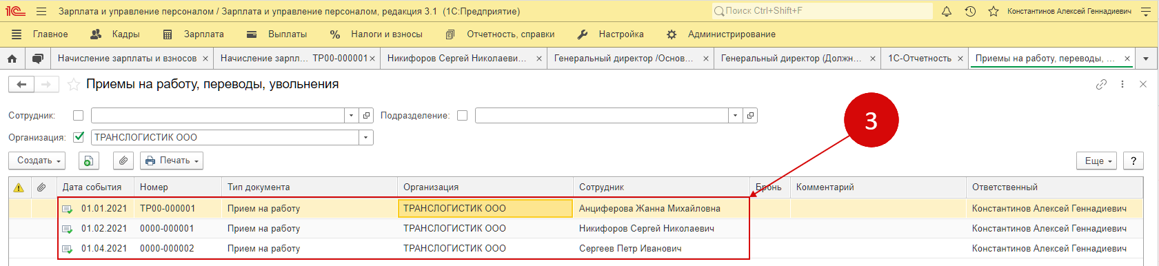Код окз для сзв-тд в 1с 8.3 зуп 3.1