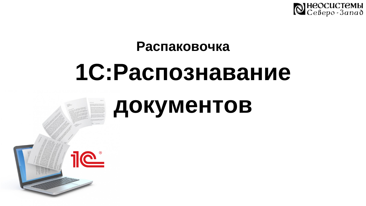 Как загрузить чеки с офд в 1с