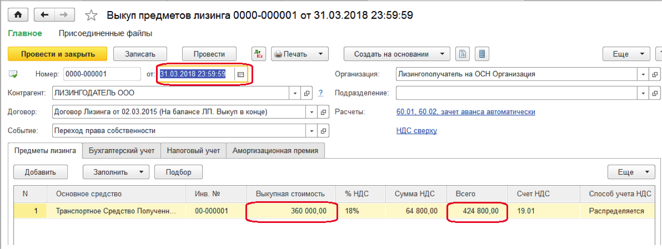18 июля 2016неотделимые улучшения. учет у арендатора