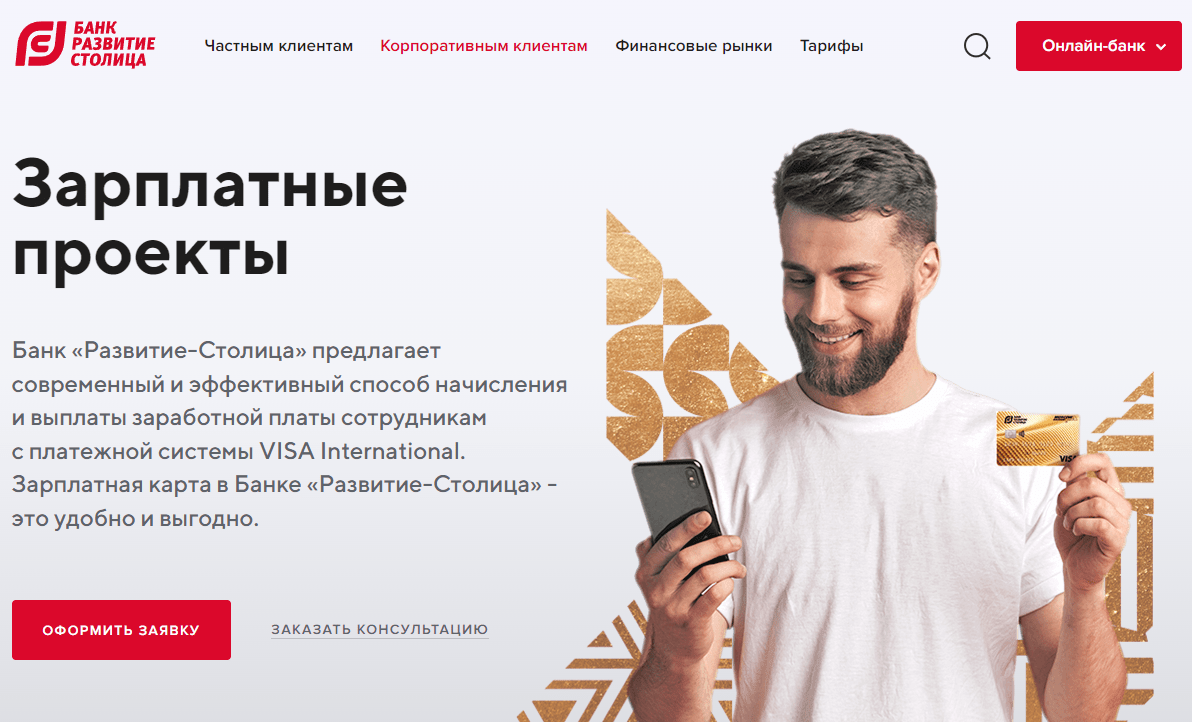 Обмен данными по зарплатным проектам