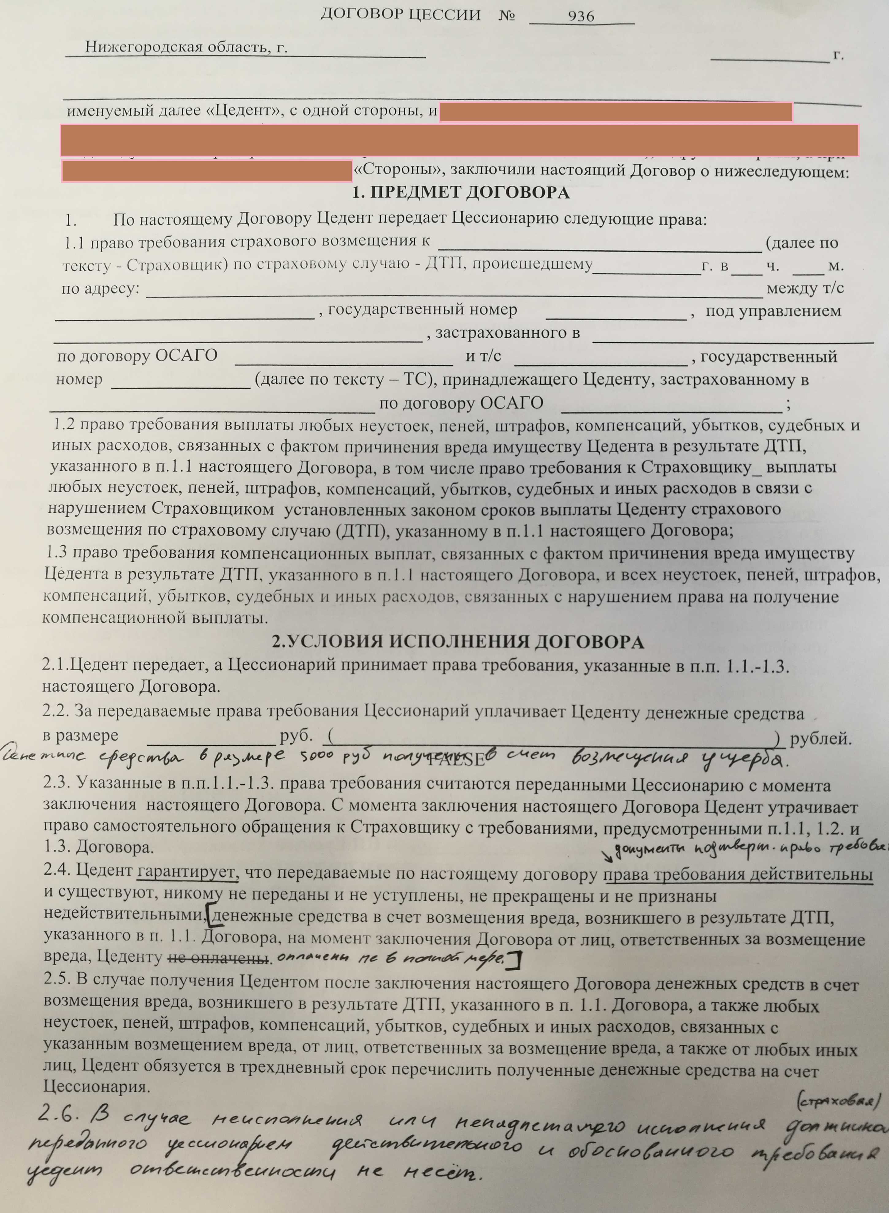 Продажа дебиторской задолженности