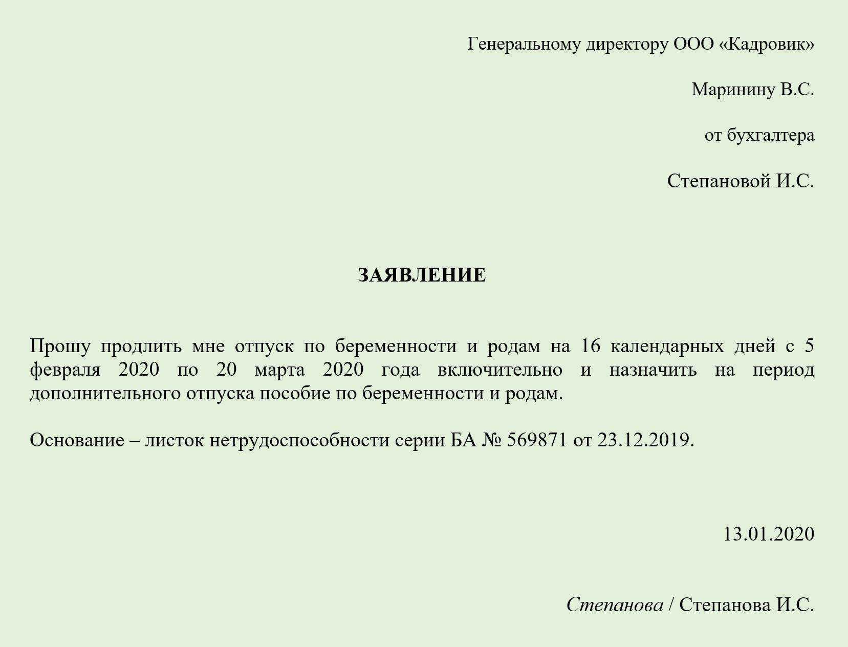 Сроки декрета по закону. декретные отпуска до 1,5; 3; 4.5; 6; 14 лет.