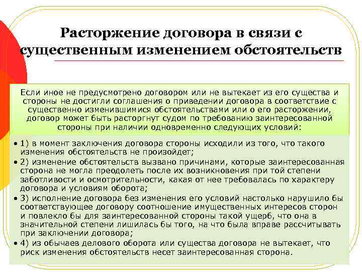 Отсрочка платежа в договоре поставки товара: как по закону прописать условия о рассрочке оплаты с лимитом задолженности, образец типовых формулировок – invorica