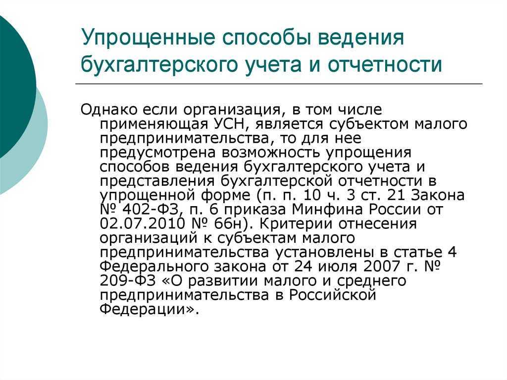 Бесплатная бухгалтерия для одинокого ип: миф или реальность? / хабр