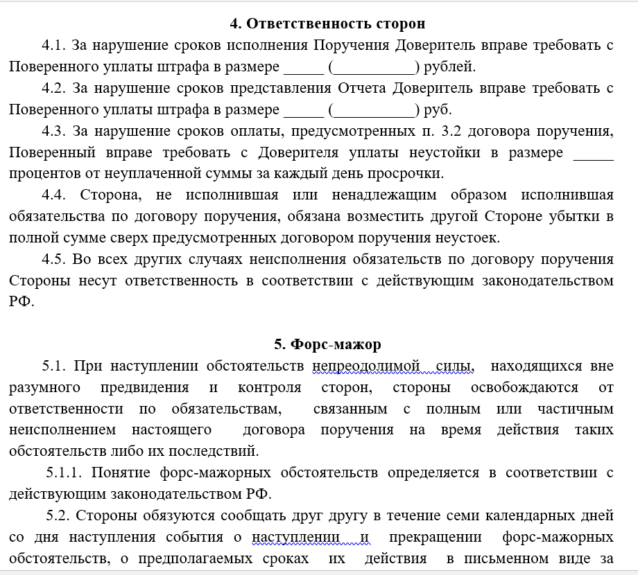 Взыскание упущенной выгоды по договору поставки