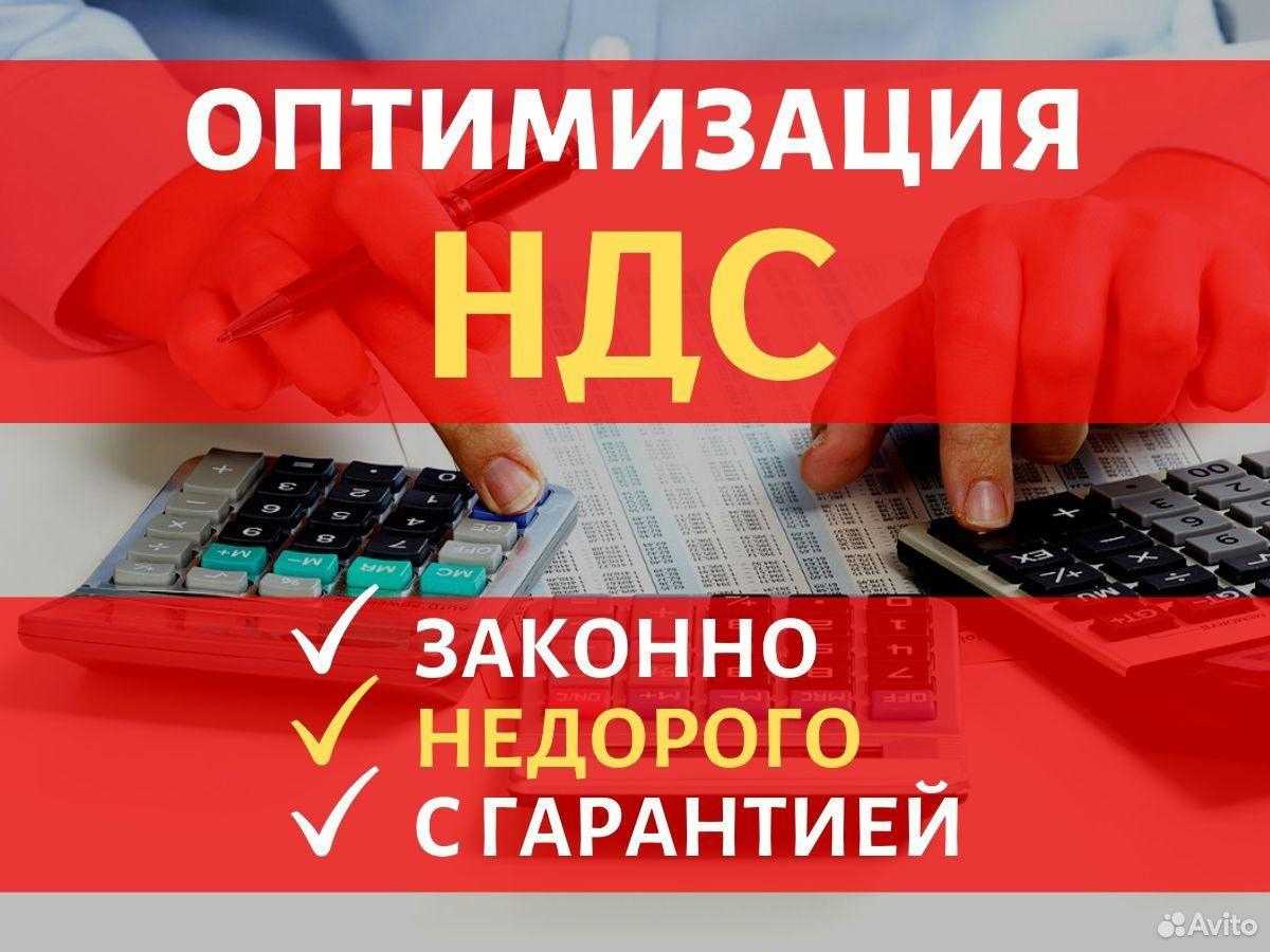Продажа нежилого помещения облагается ли ндс