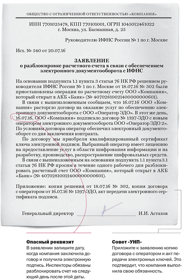 Что такое бдр и бддс: отличия и как правильно их составить