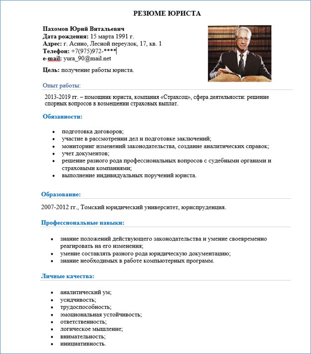 Бланк резюме скачать - готовые шаблоны резюме на работу 2024