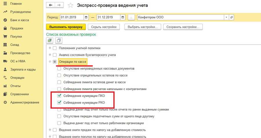 Анализ счета в 1с: что показывает, как настроить и сделать, примеры