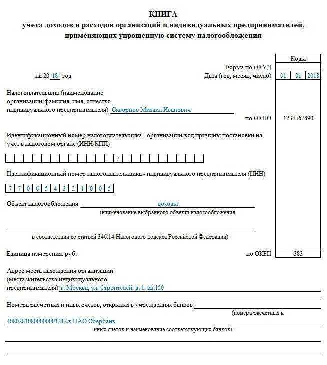 Упрощенные способы ведения бухгалтерского учета субъектами малого предпринимательства | бух.1с - сайт для современного бухгалтера